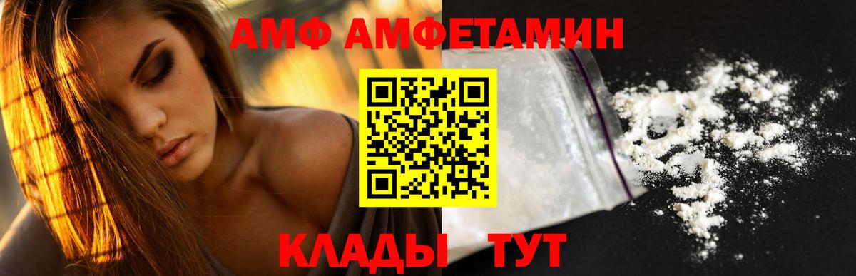 Амфетамин  Вход с VPN  Абакан  АМФ 98% 