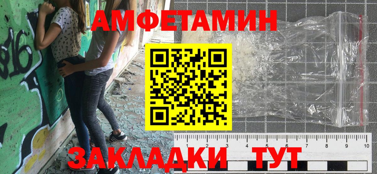 Amphetamine VHQ Абакан