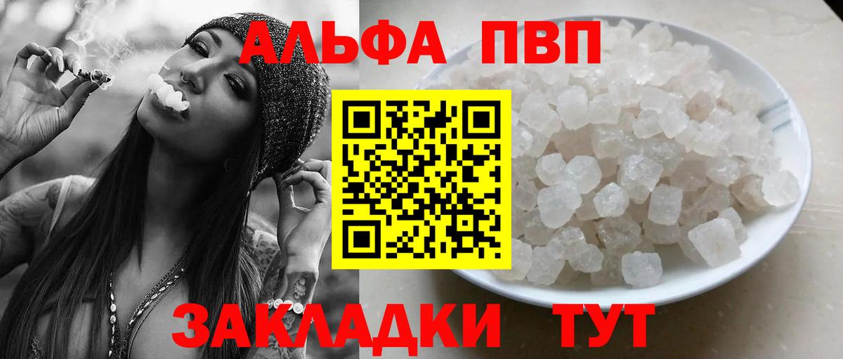 Alpha PVP СК КРИС Абакан