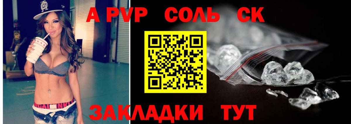 Alpha PVP крисы CK  Alpha PVP мука  Абакан  Alpha PVP Соль  Вход с VPN 