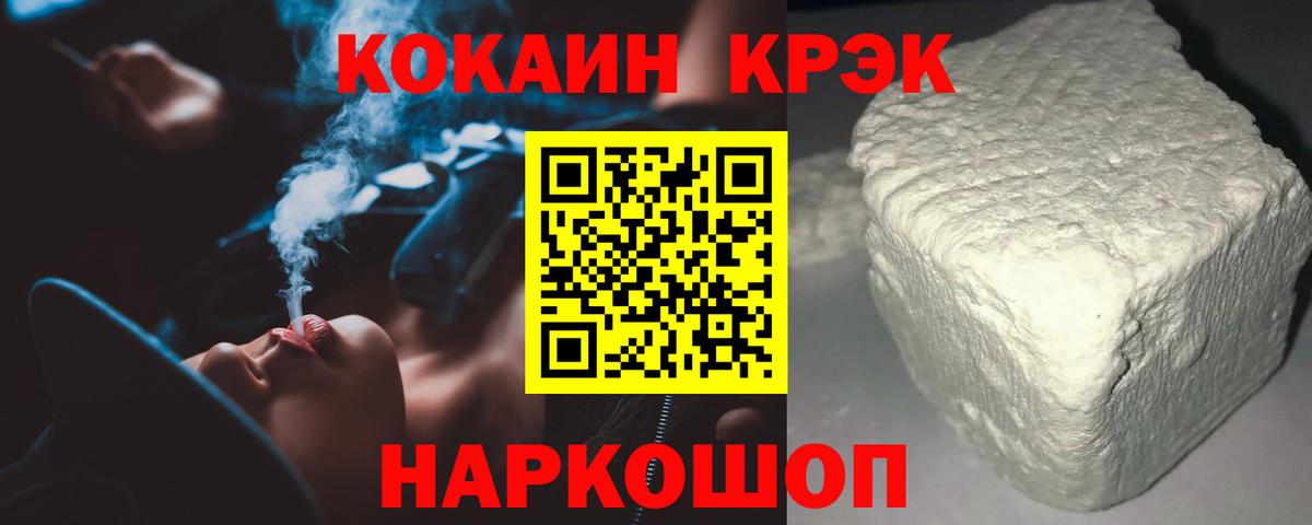 Абакан  Кокаин Колумбийский  Вход с VPN  наркотики  КОКАИН Эквадор 