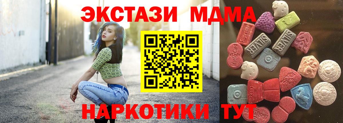 Ecstasy таблы Абакан