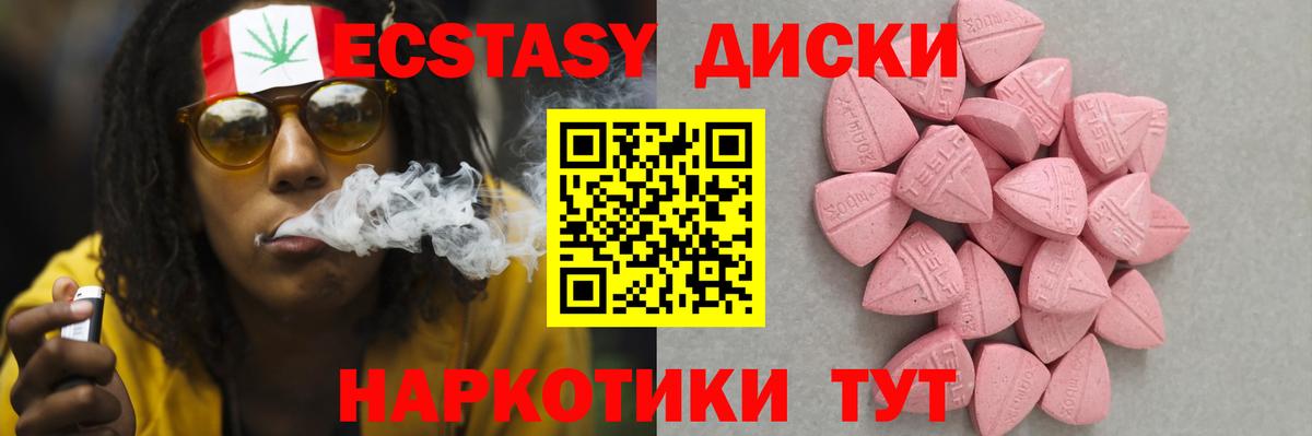 ЭКСТАЗИ  Ecstasy 280 MDMA  Вход с VPN  Абакан  Ecstasy Дубай 