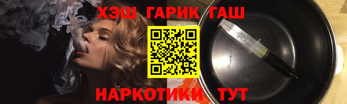 Абакан  ГАШ индика сатива  Гашиш  ГАШИШ Premium  Вход с VPN 