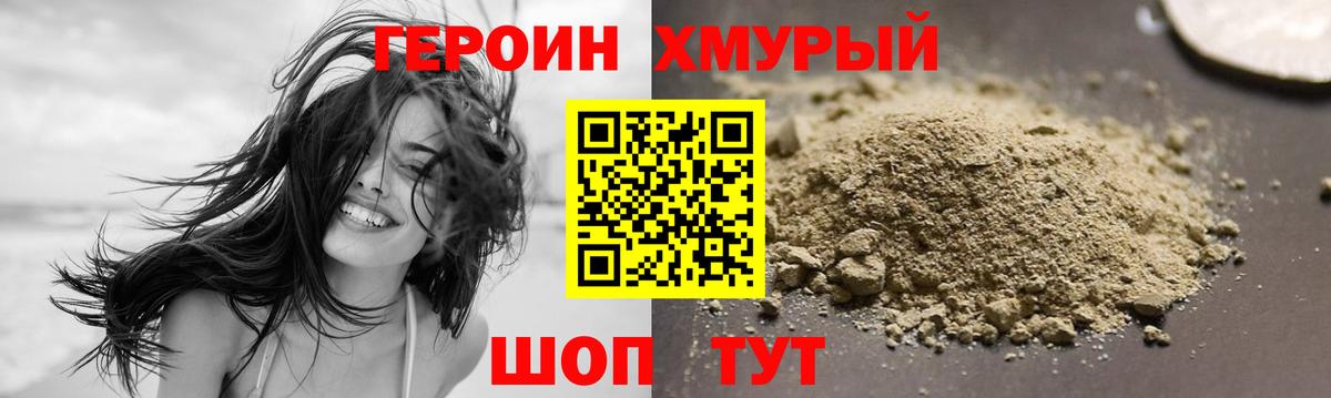 ГЕРОИН Афган  Вход с VPN  Абакан 