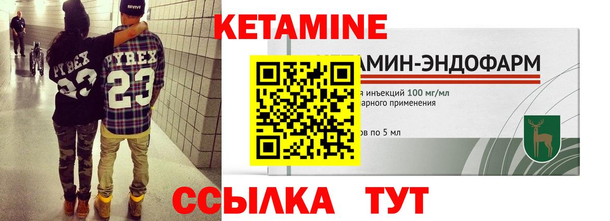 КЕТАМИН VHQ  КЕТАМИН VHQ  Вход с VPN  Абакан 