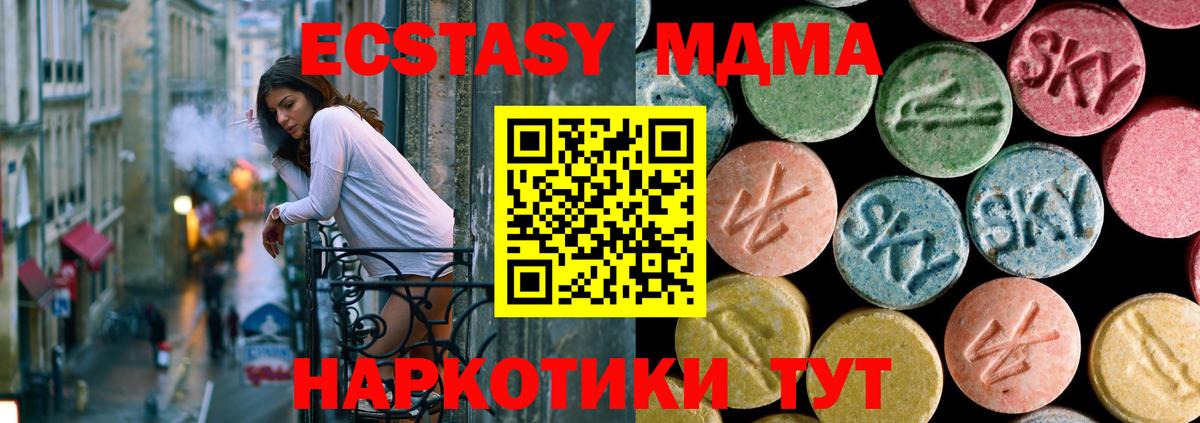 МДМА молли  МДМА VHQ  Вход с VPN  Абакан 