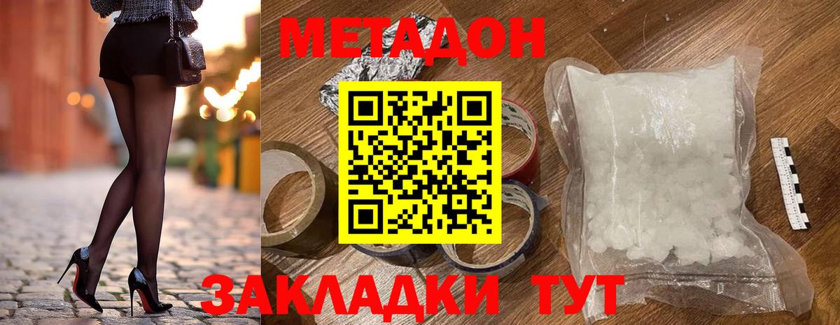 shop Telegram  KRAKEN ТОР  Метадон белоснежный  Абакан  Вход с VPN  МЕТАДОН кристалл 