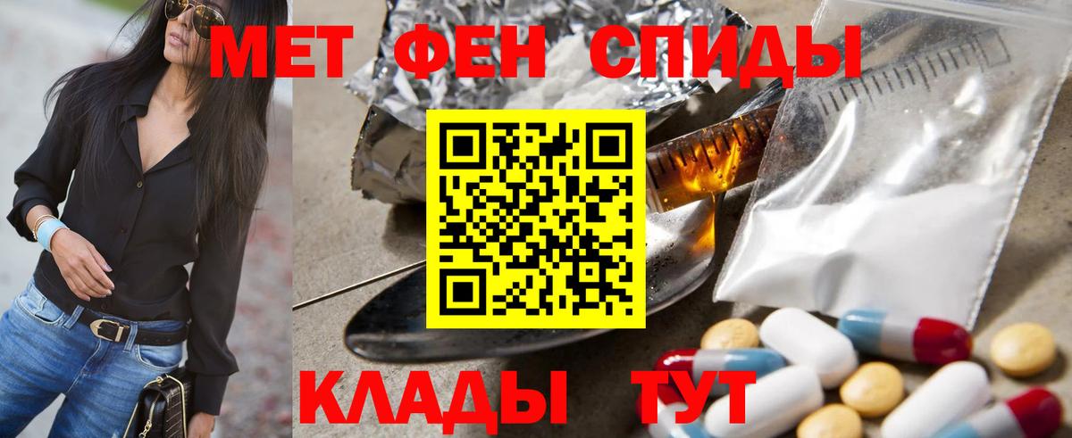 Метамфетамин кристалл  Метамфетамин кристалл  Вход с VPN  Абакан 