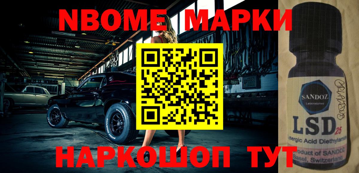 Марки N-bome 1,8мг  Вход с VPN  Марки 25I-NBOMe  Абакан  Марки N-bome 1,8мг 
