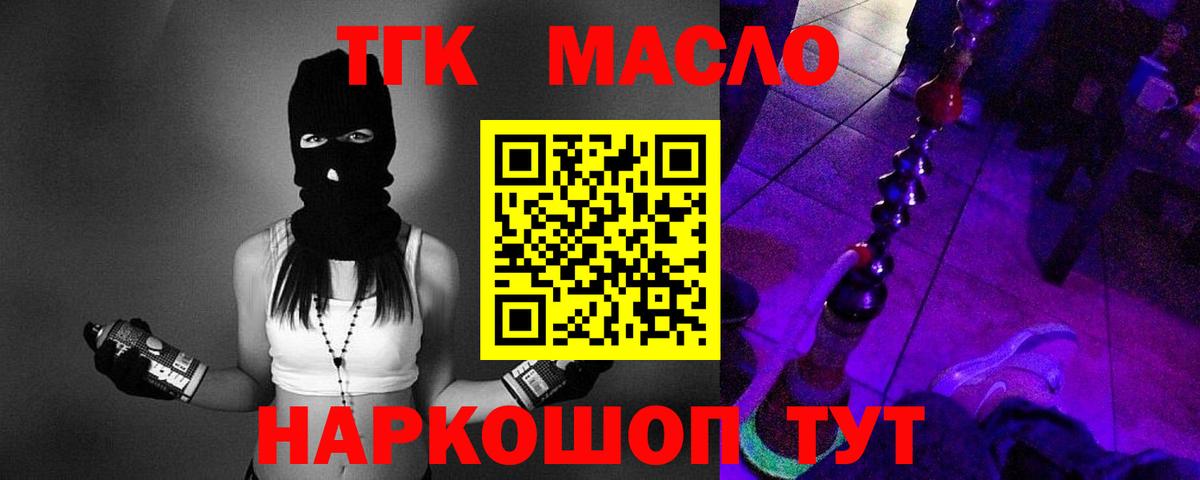 ТГК Wax Абакан